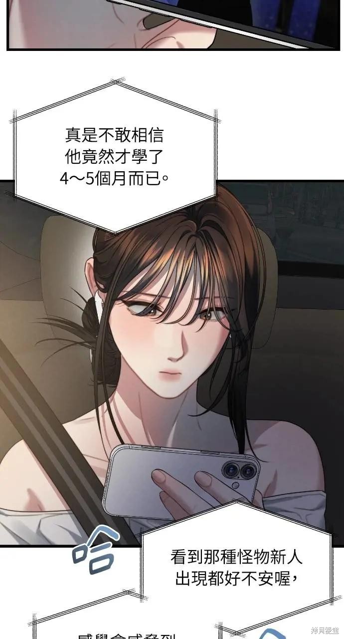 优雅的慾望漫画85话