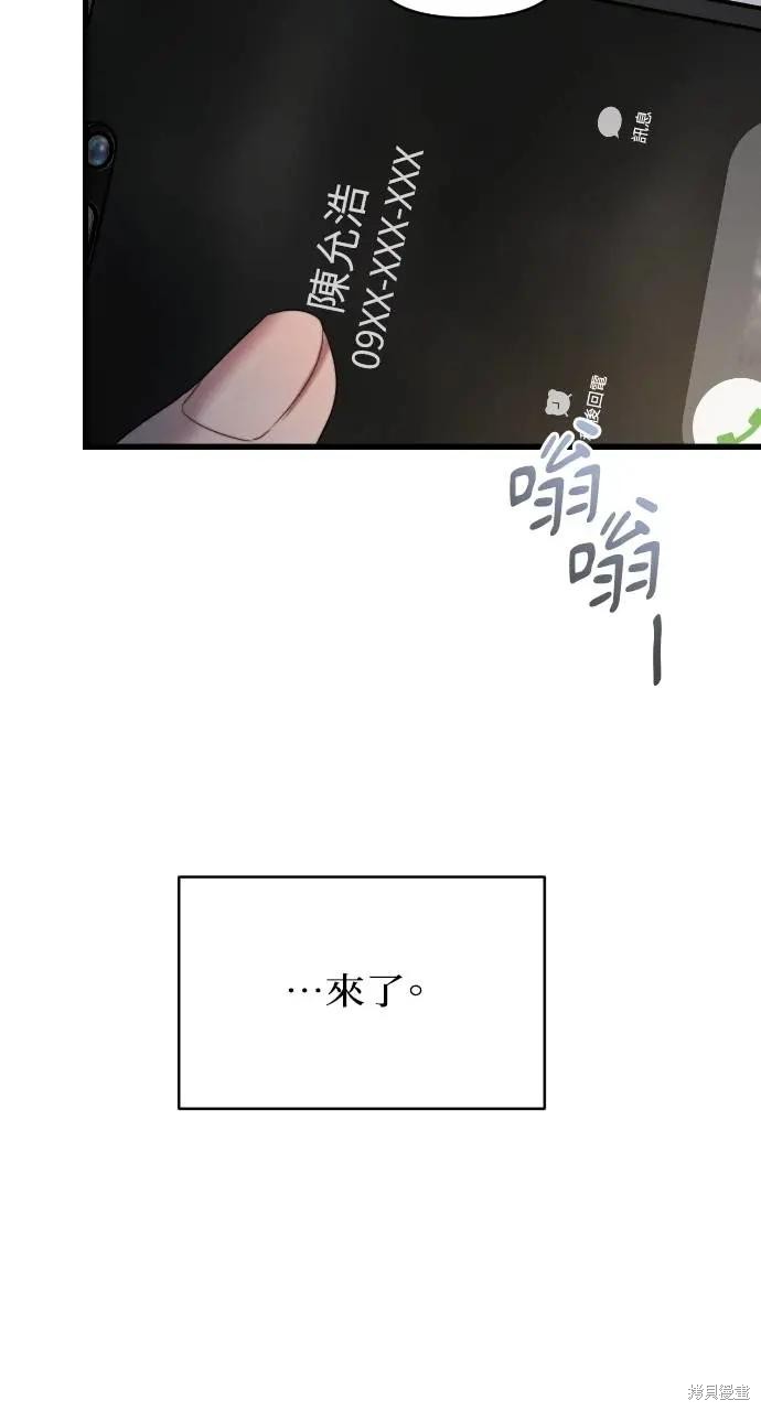 优雅的慾望漫画85话