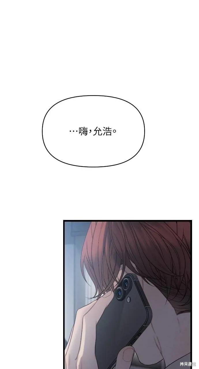 优雅的慾望漫画85话