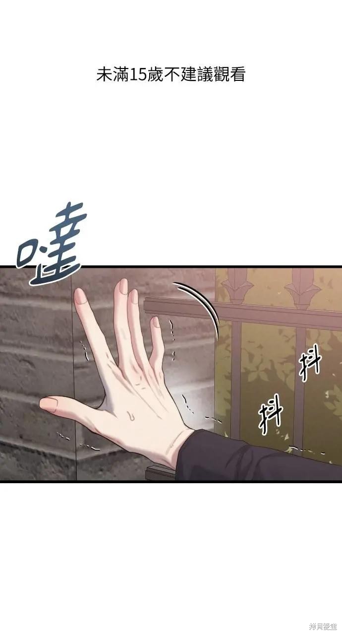 优雅的慾望漫画88话