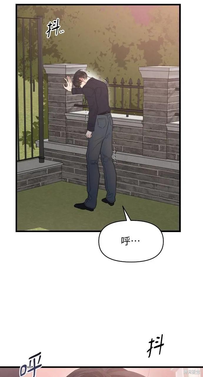 优雅的慾望漫画88话