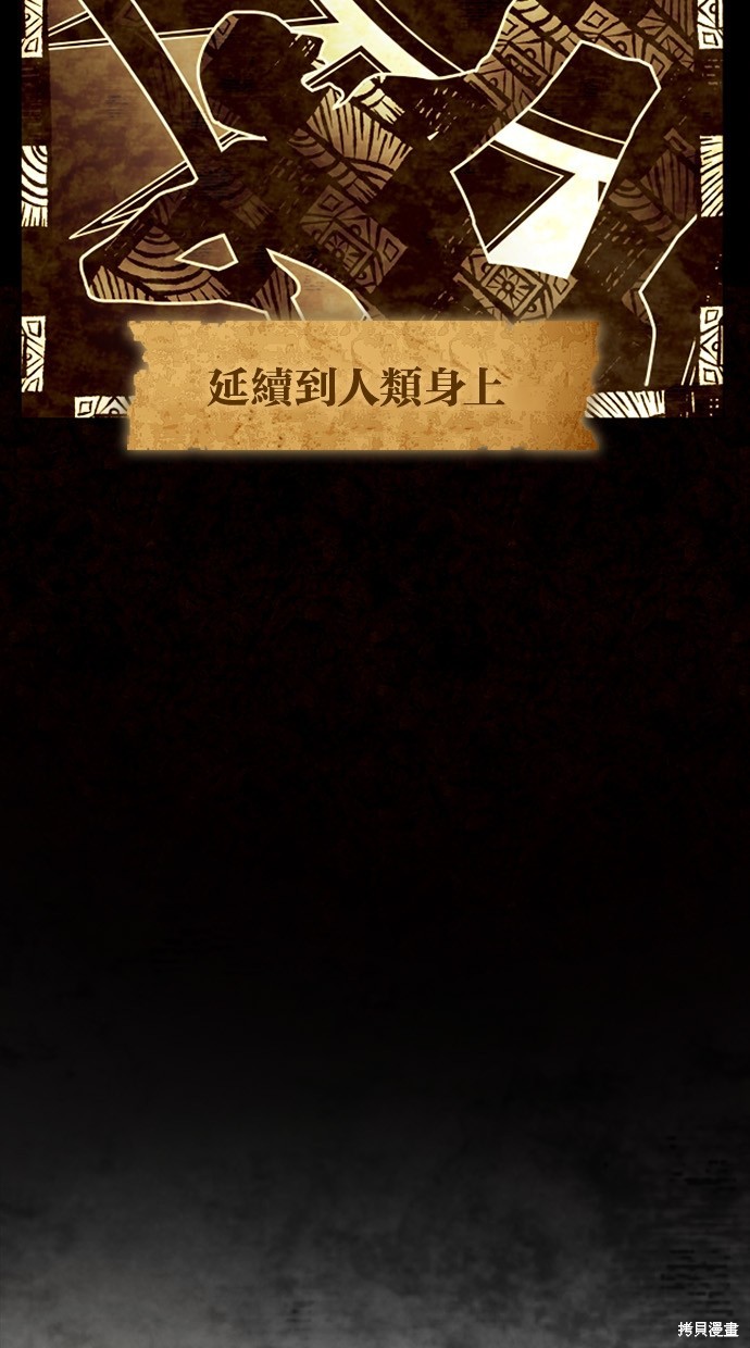 反派绝杀漫画序幕