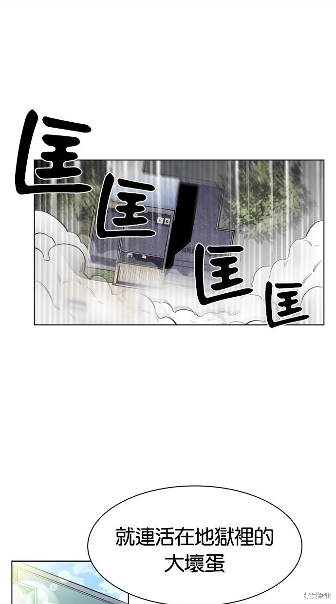 反派绝杀漫画序幕