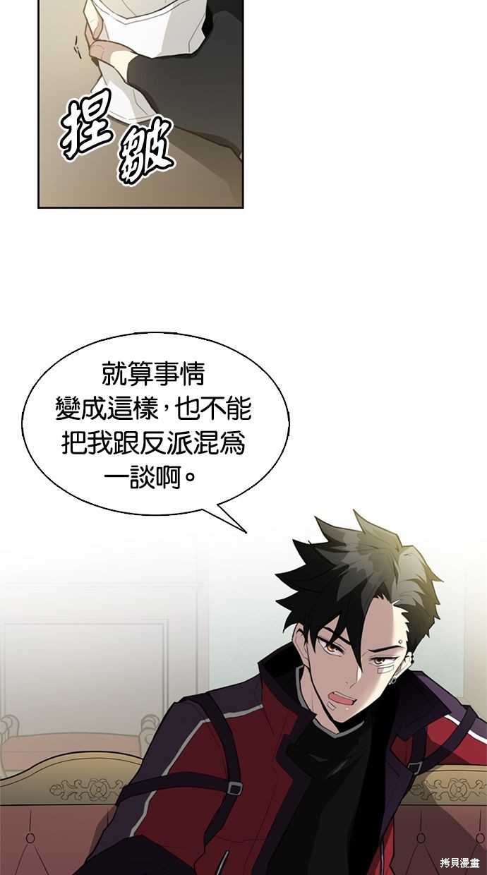 反派绝杀漫画1话