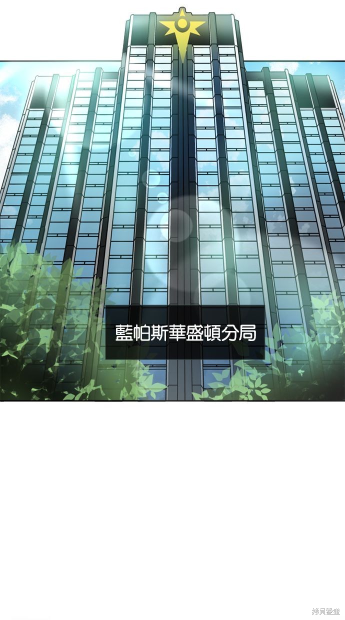 反派绝杀漫画1话