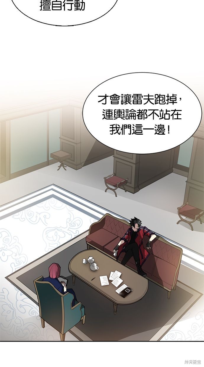 反派绝杀漫画1话