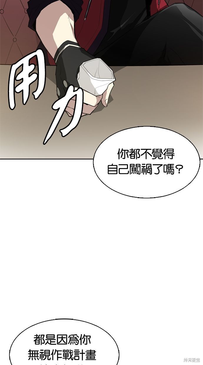 反派绝杀漫画1话