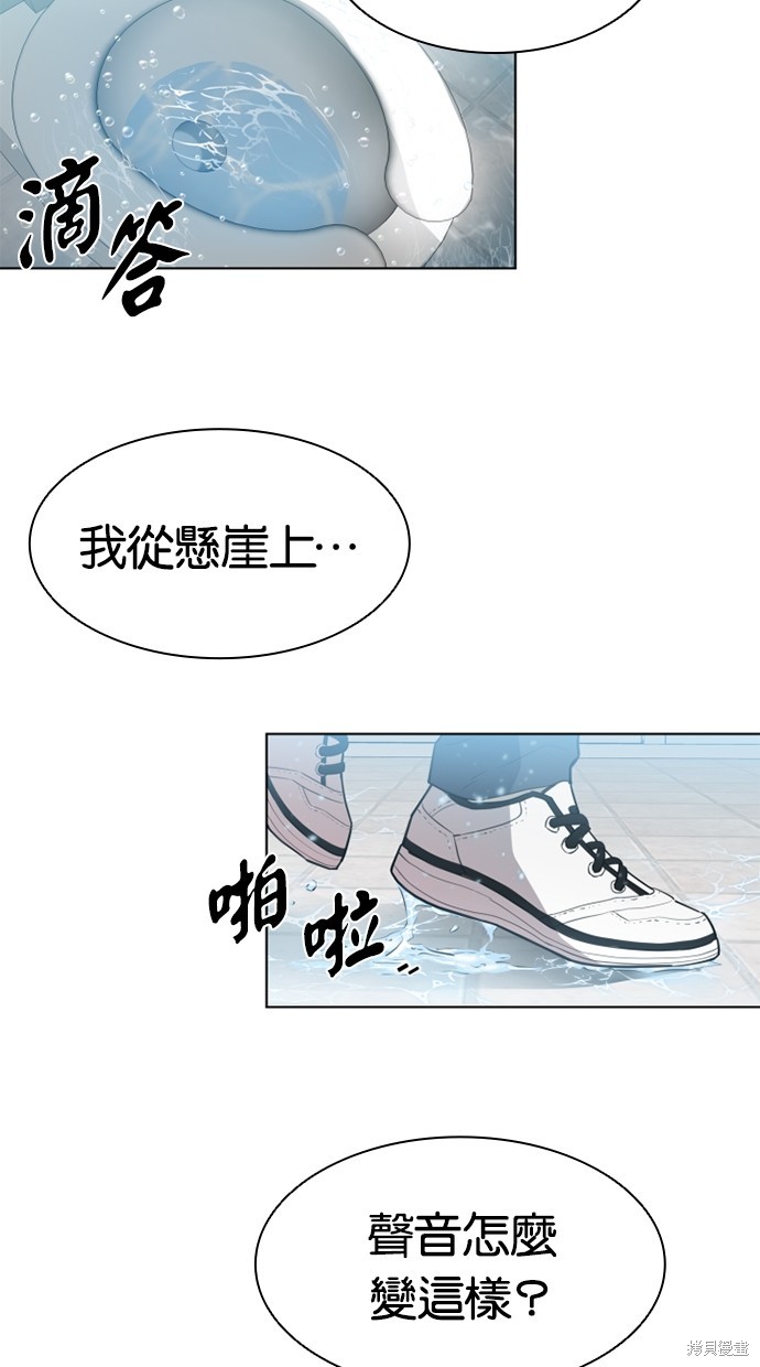 反派绝杀漫画2话