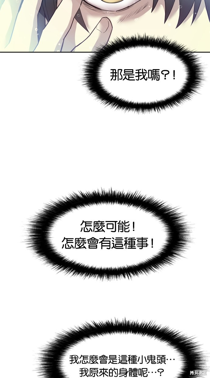 反派绝杀漫画2话