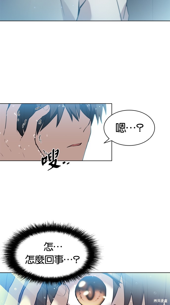 反派绝杀漫画2话