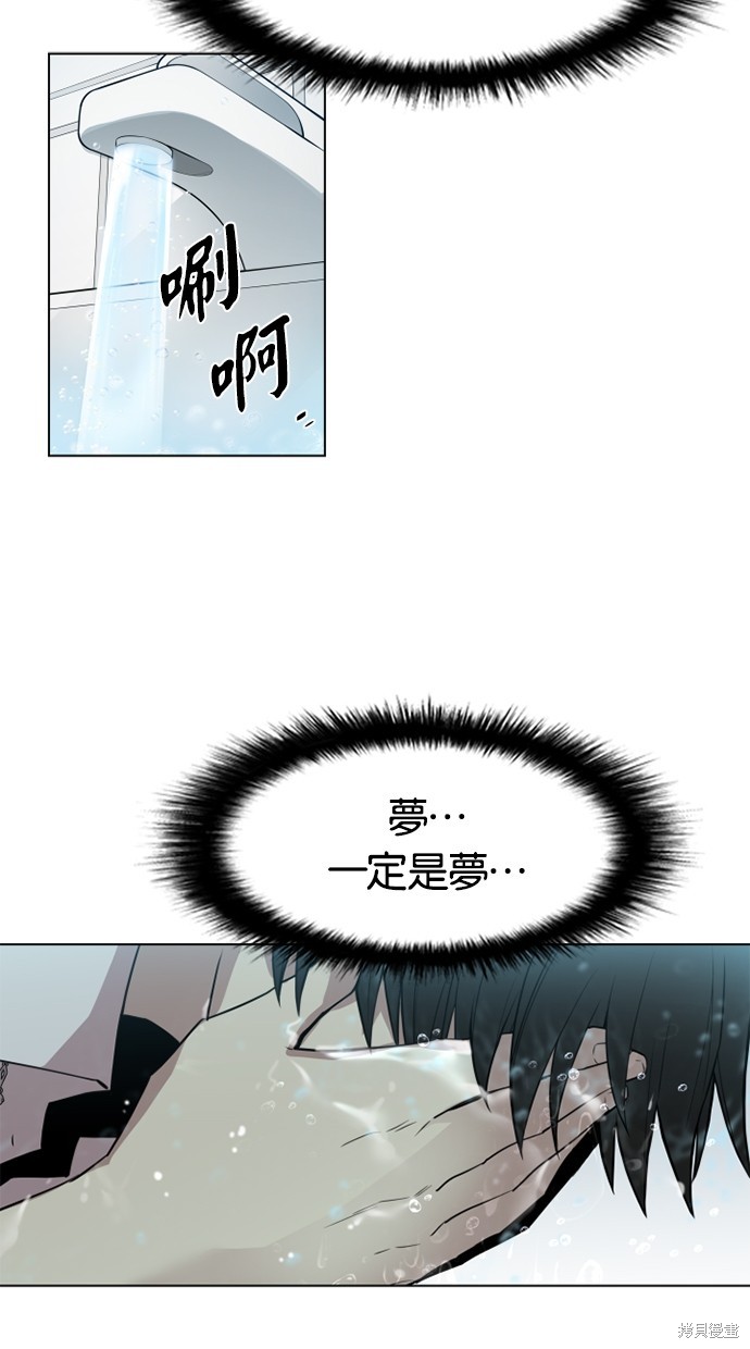 反派绝杀漫画2话