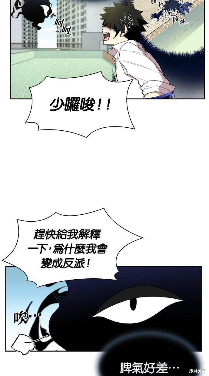反派绝杀漫画3话