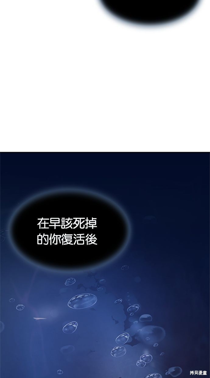 反派绝杀漫画3话