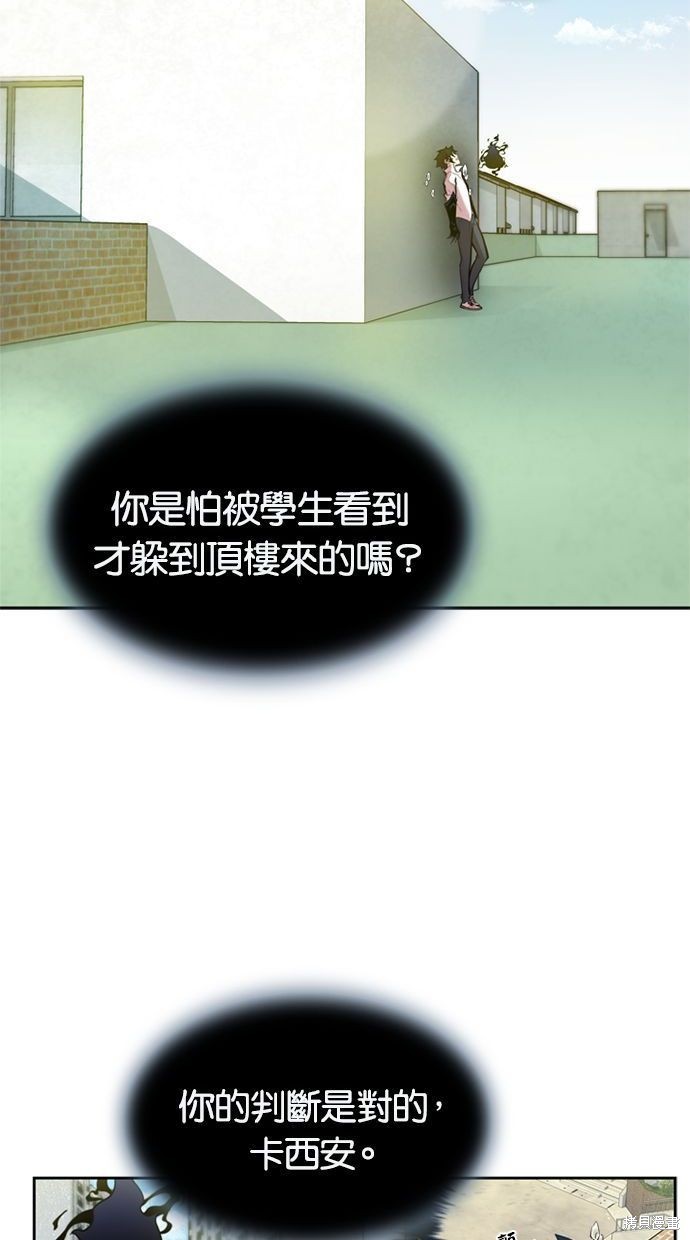 反派绝杀漫画3话