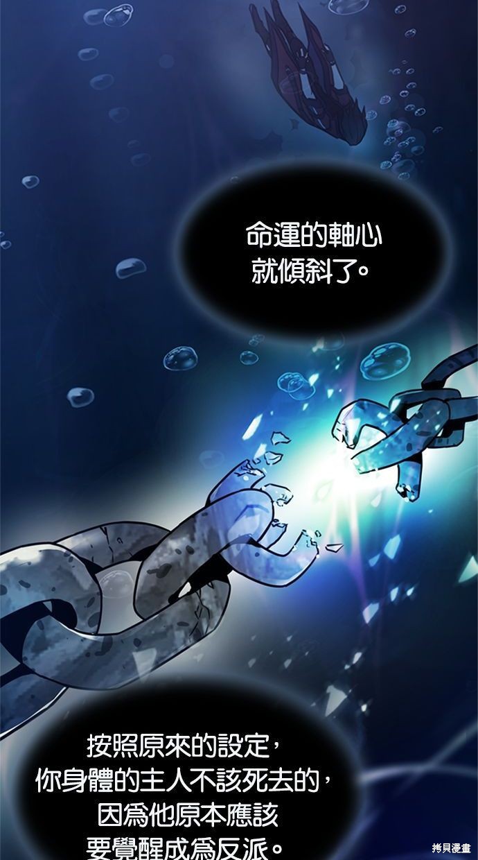 反派绝杀漫画3话