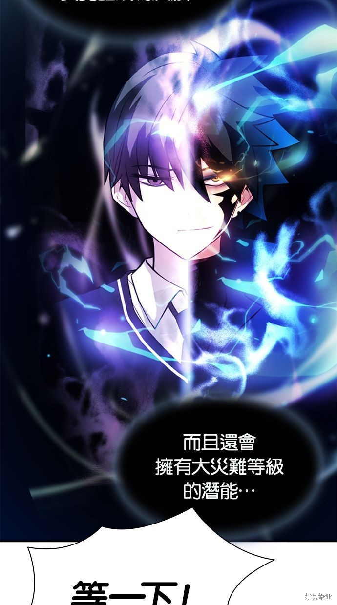 反派绝杀漫画3话