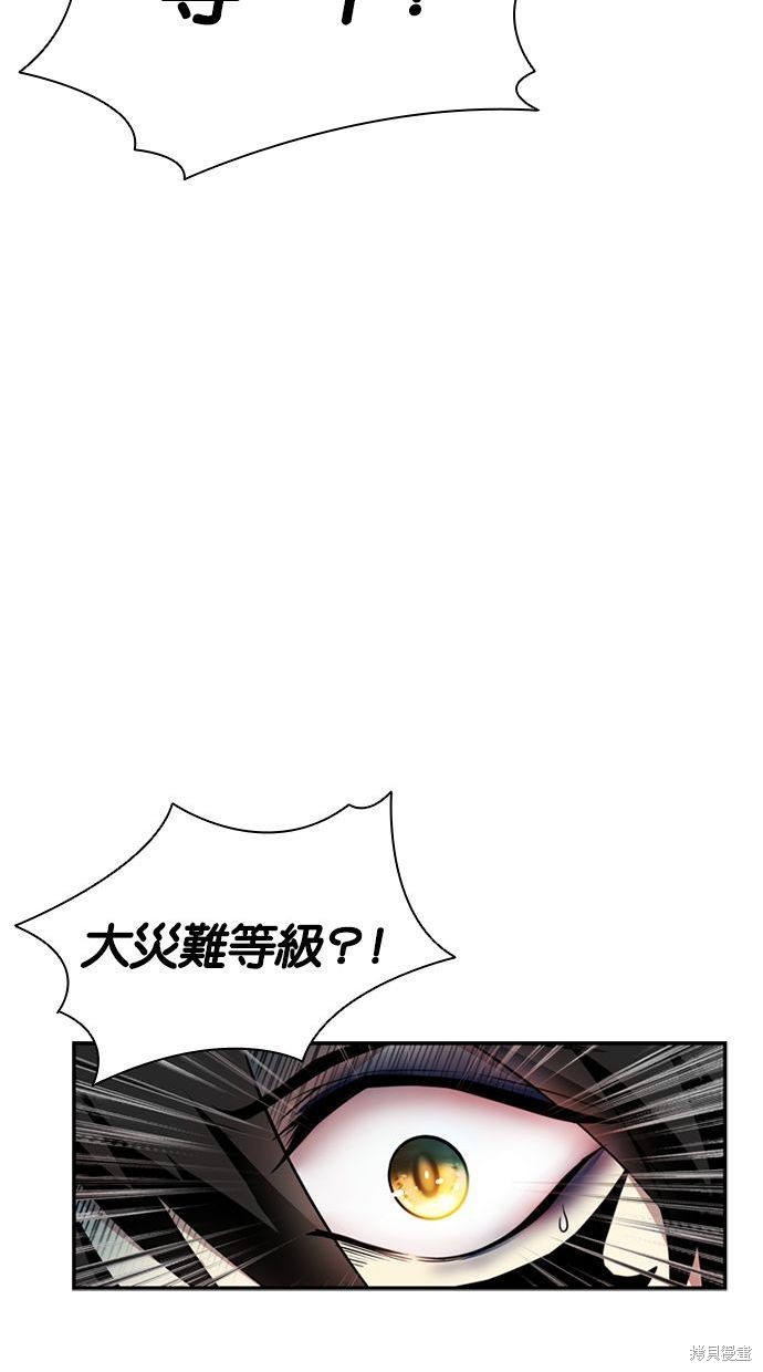 反派绝杀漫画3话