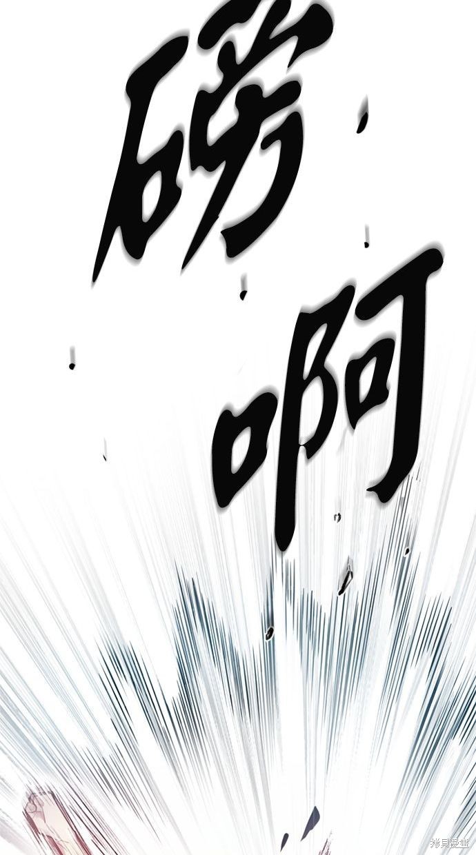 反派绝杀漫画4话