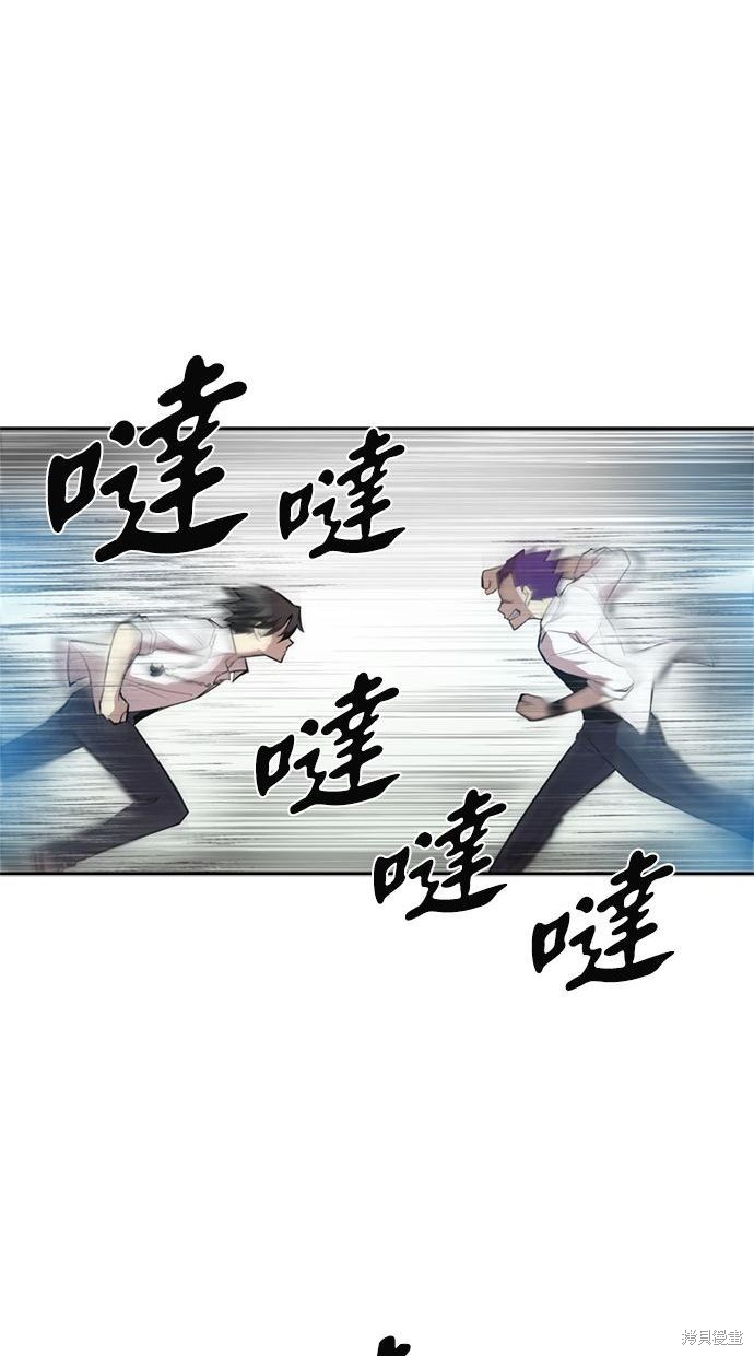 反派绝杀漫画4话