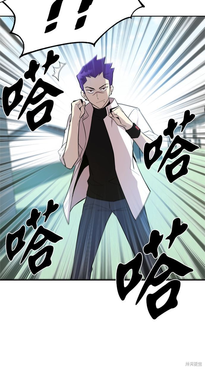 反派绝杀漫画4话