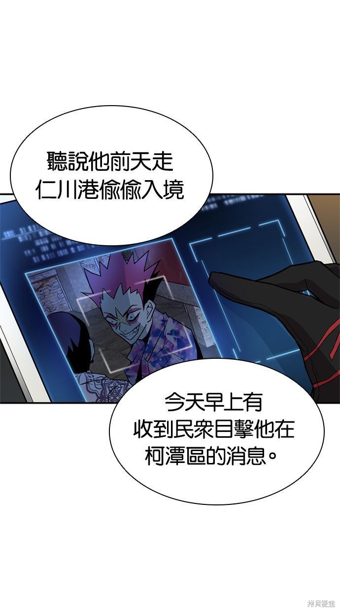 反派绝杀漫画5话