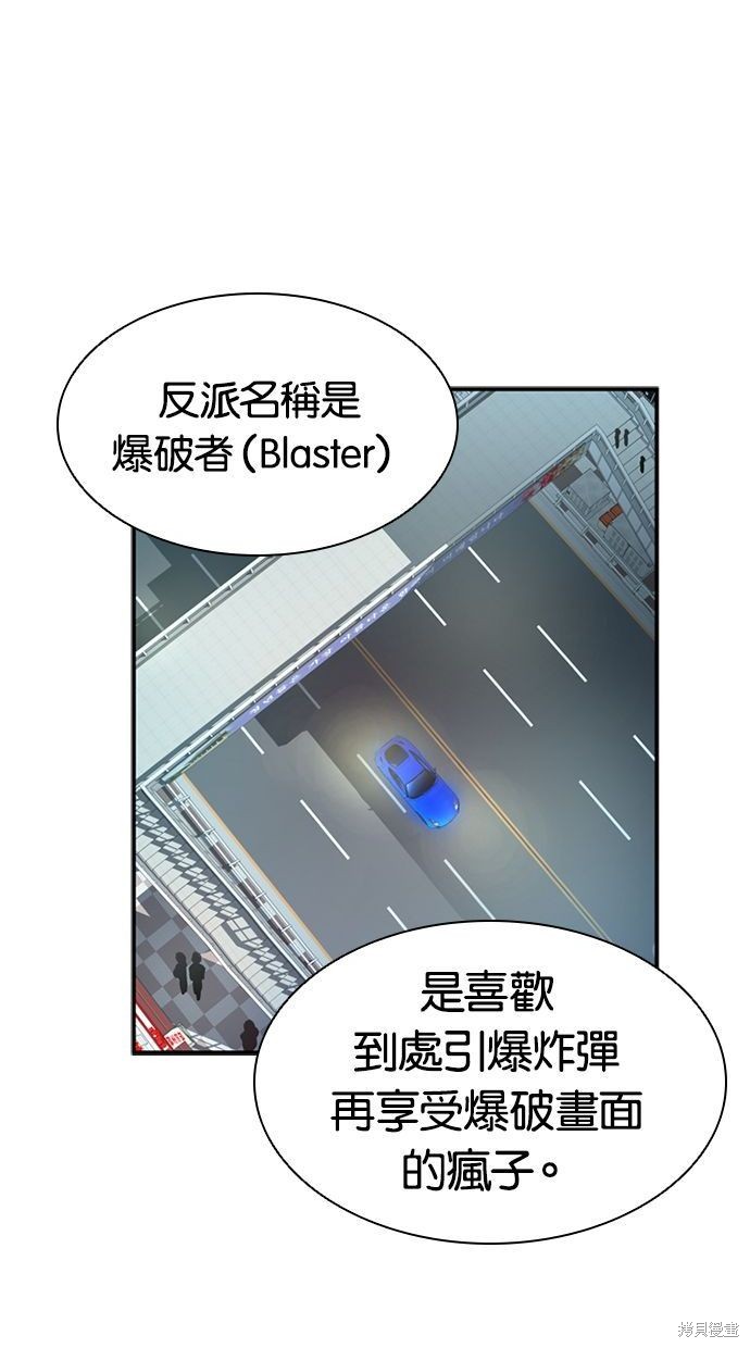 反派绝杀漫画5话