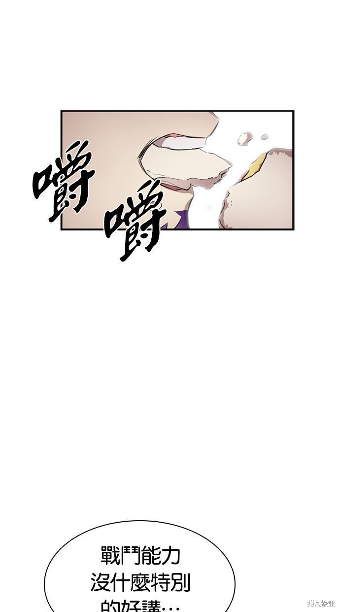 反派绝杀漫画5话