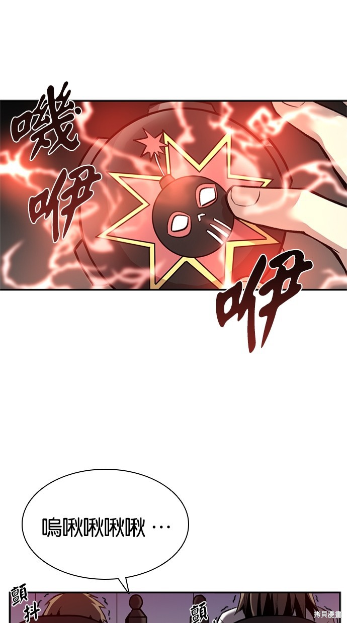 反派绝杀漫画6话