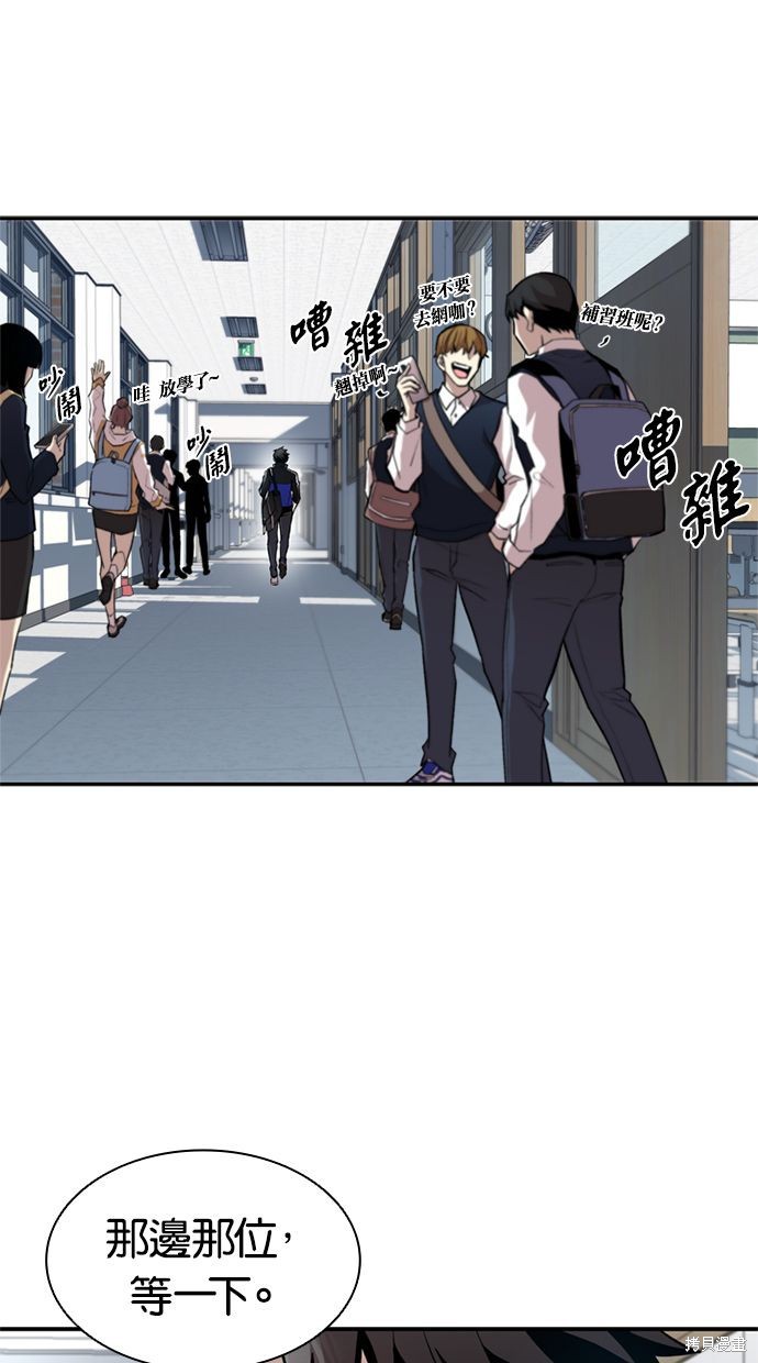 反派绝杀漫画9话