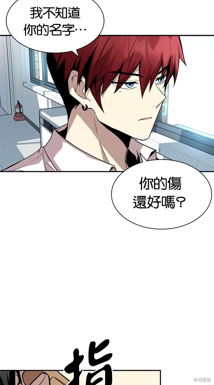 反派绝杀漫画9话