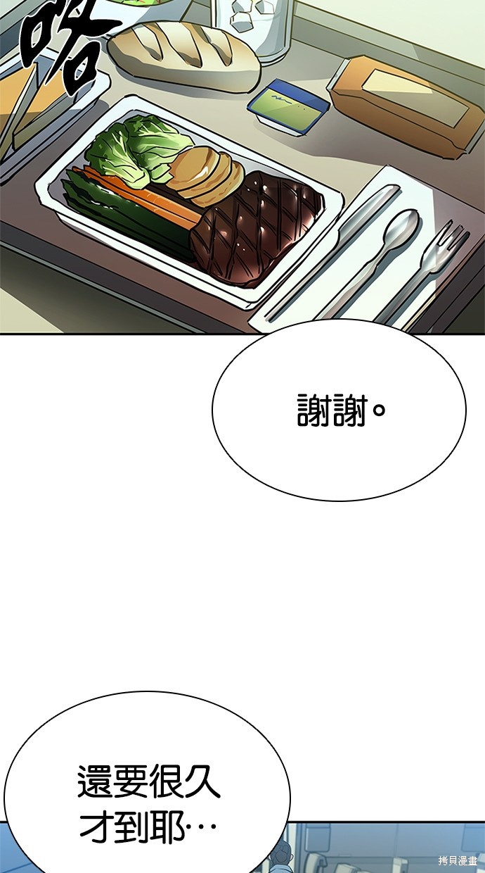 反派绝杀漫画31话