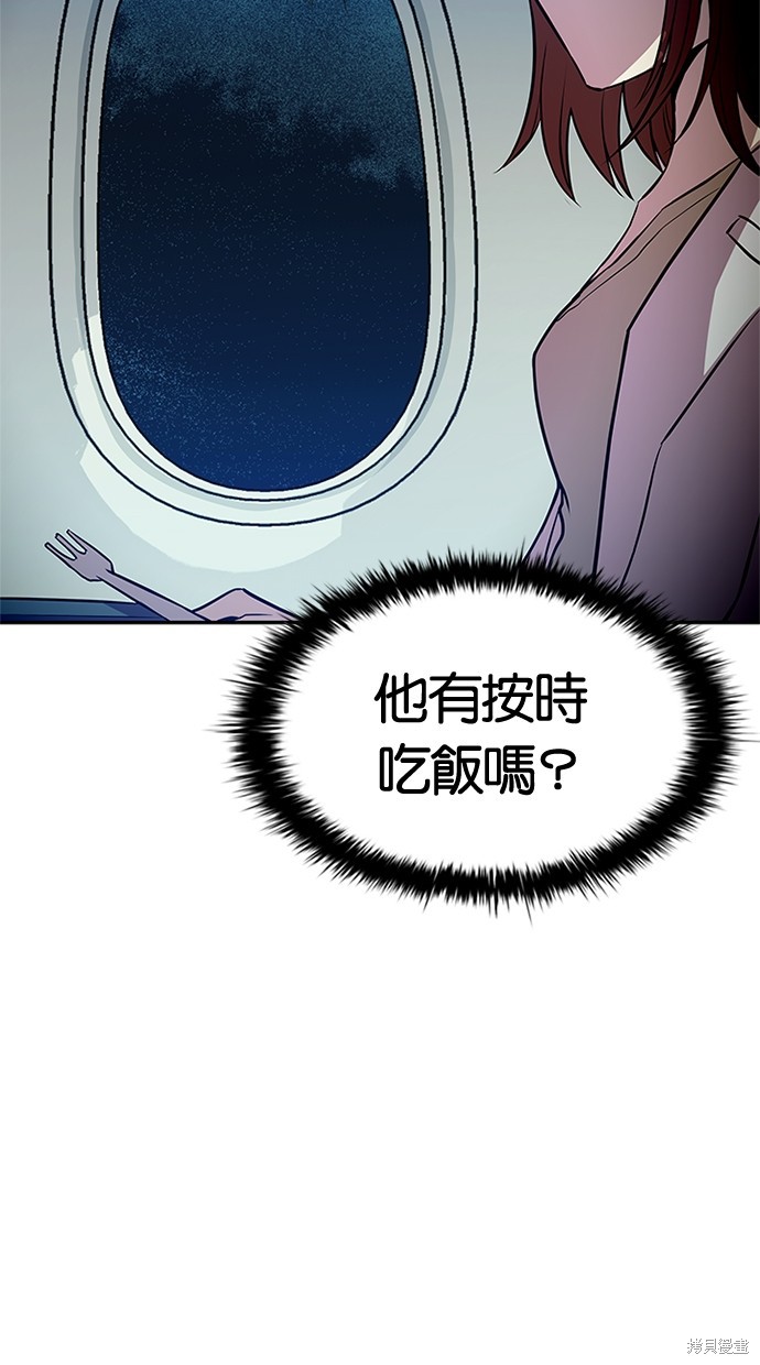 反派绝杀漫画31话