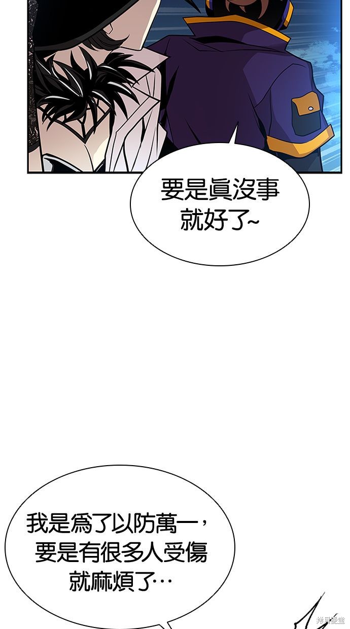 反派绝杀漫画33话
