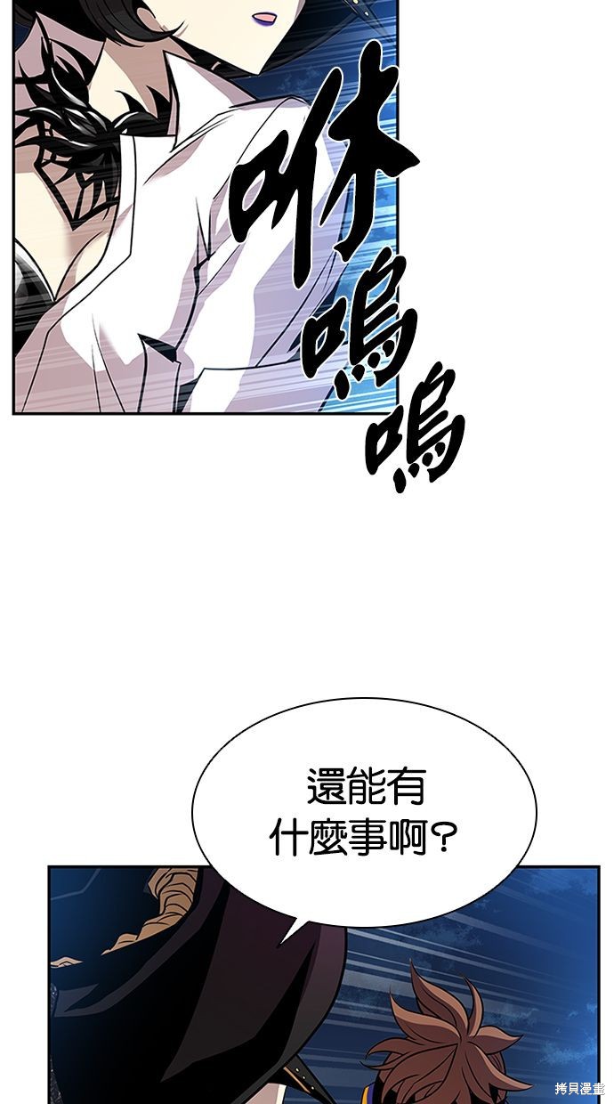 反派绝杀漫画33话