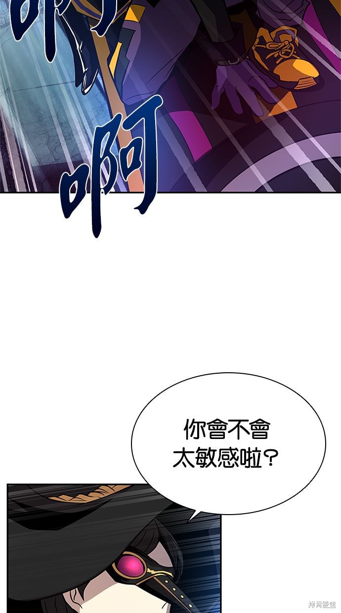 反派绝杀漫画33话