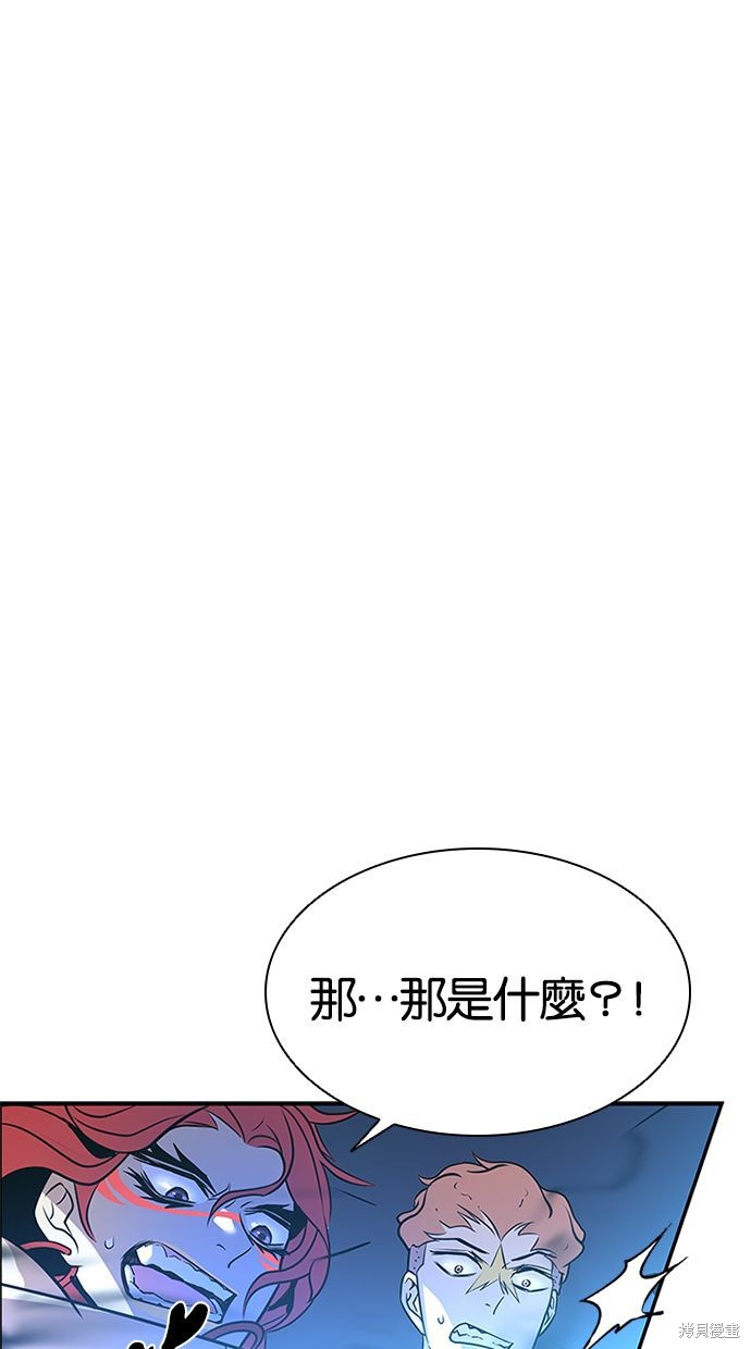 反派绝杀漫画33话