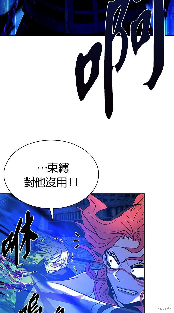 反派绝杀漫画33话