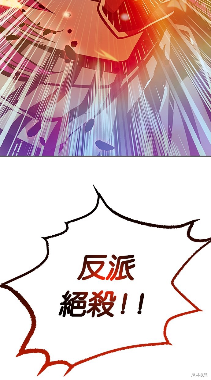 反派绝杀漫画40话
