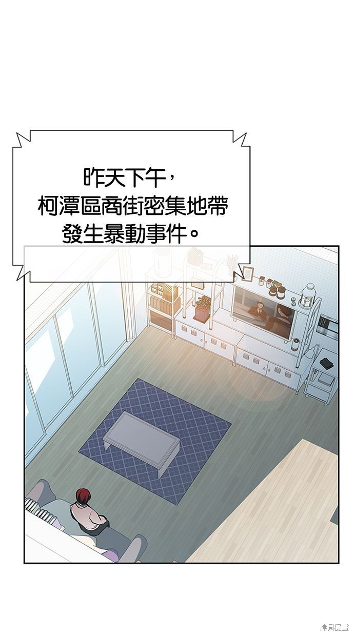 反派绝杀漫画41话