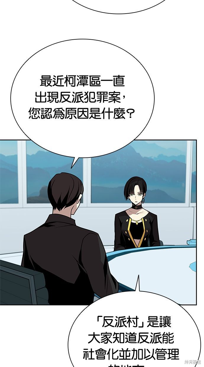 反派绝杀漫画41话
