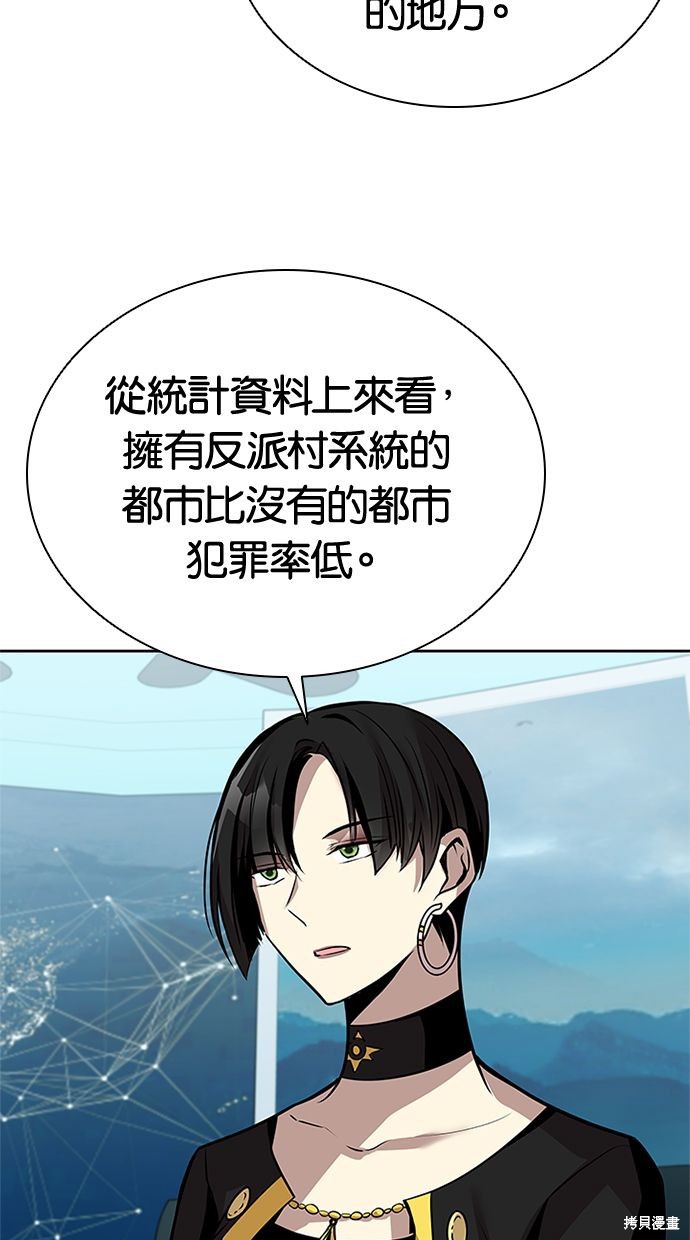 反派绝杀漫画41话