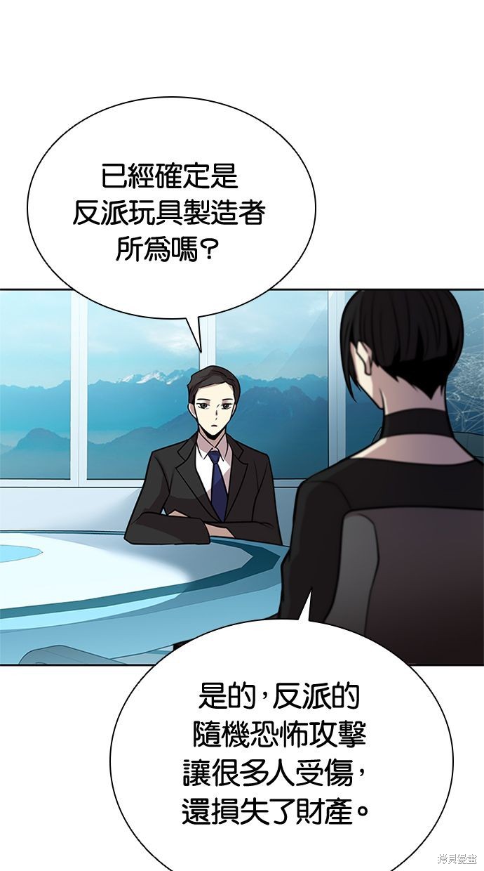 反派绝杀漫画41话