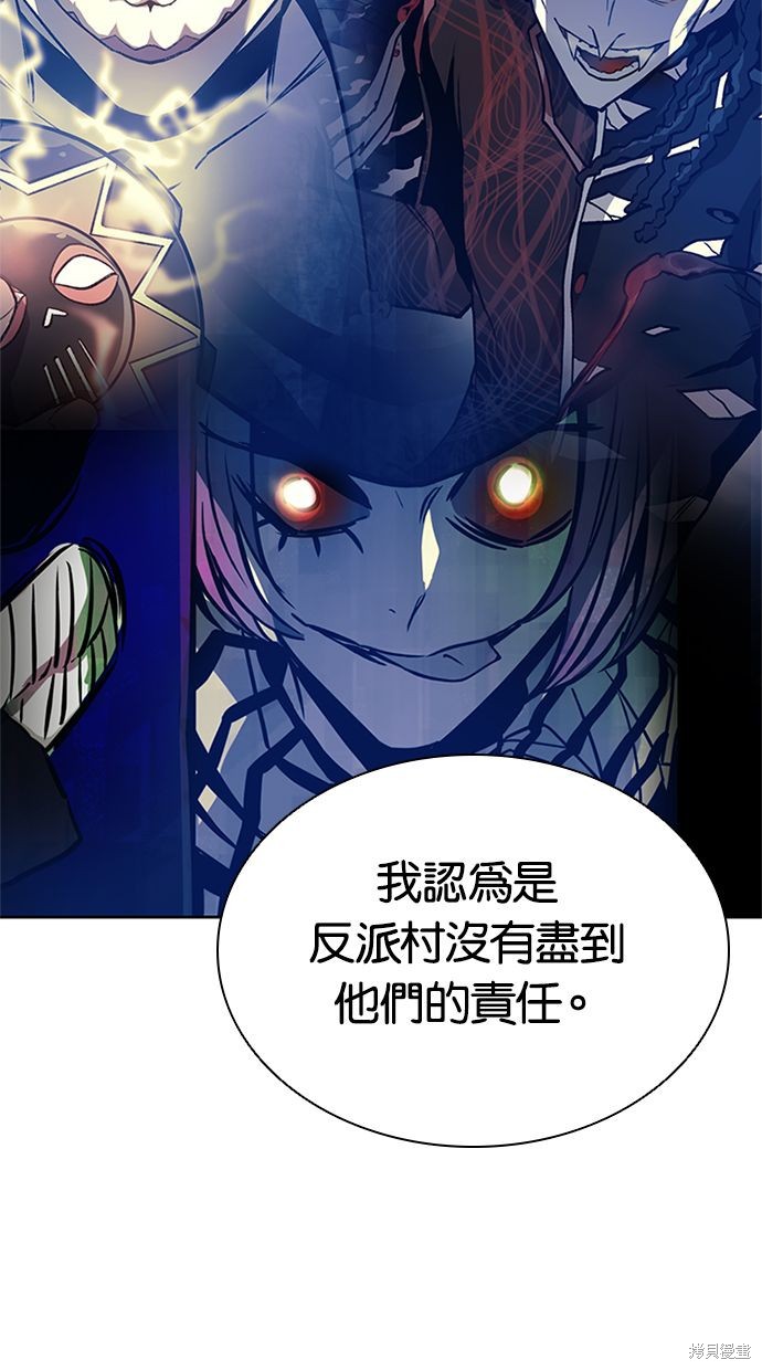 反派绝杀漫画41话