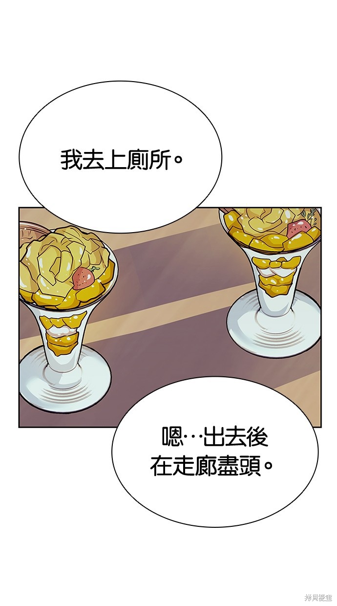 反派绝杀漫画43话