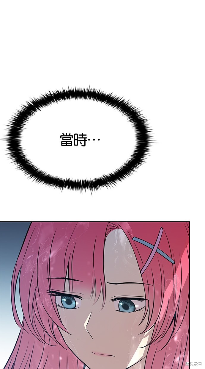 反派绝杀漫画43话