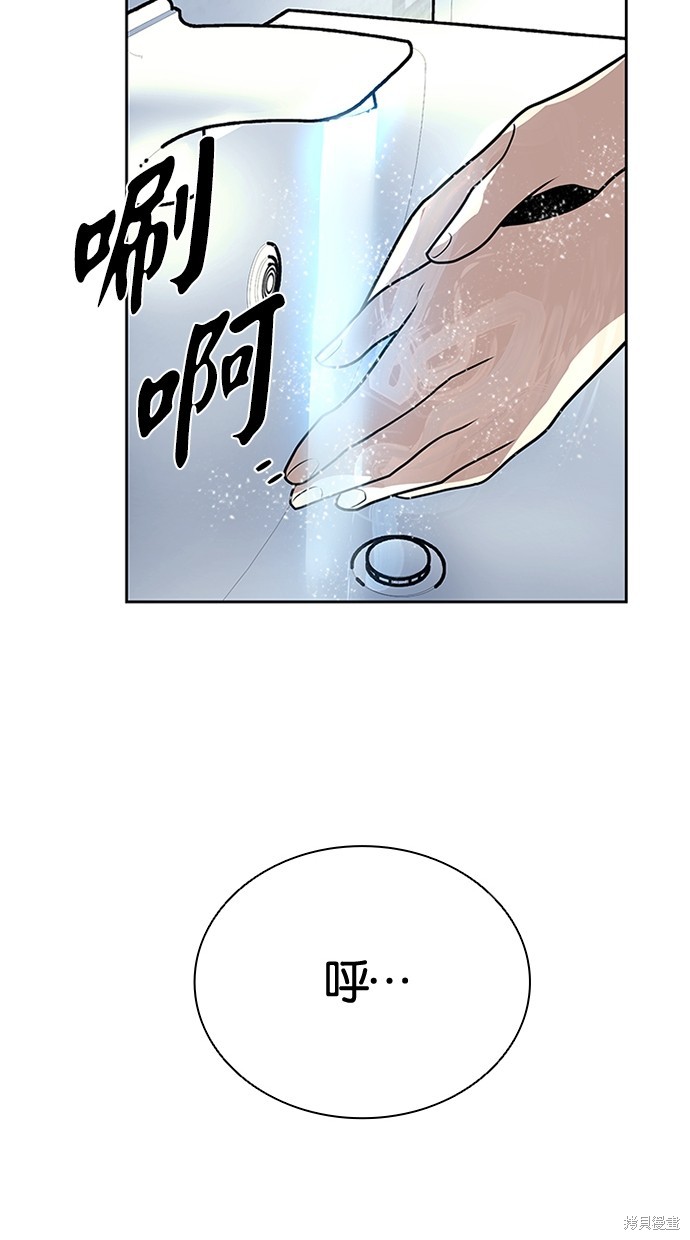 反派绝杀漫画43话