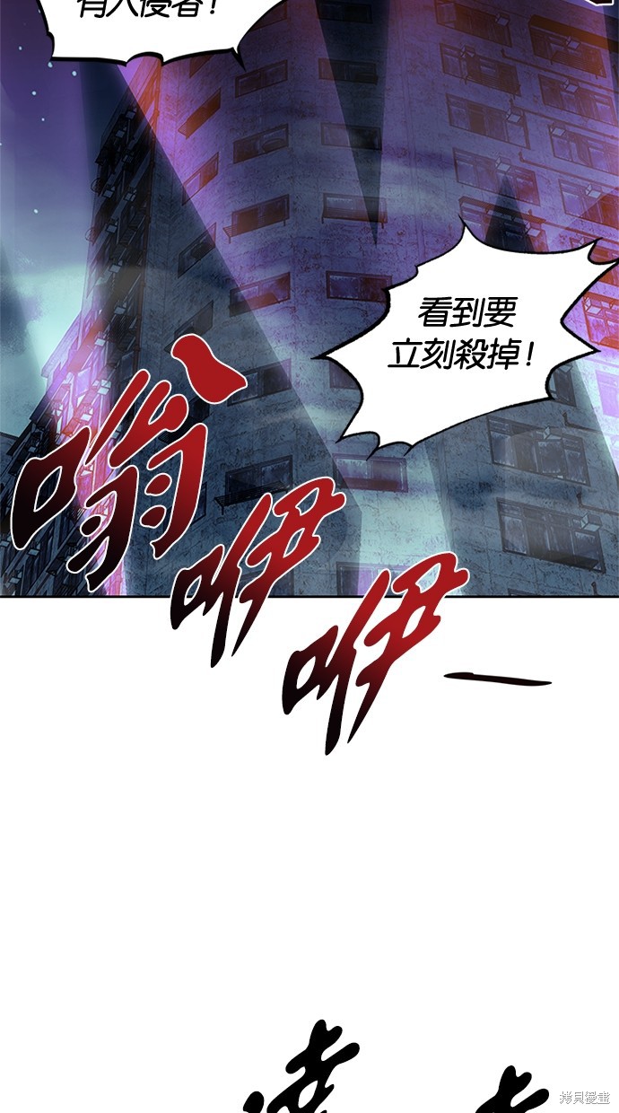 反派绝杀漫画47话