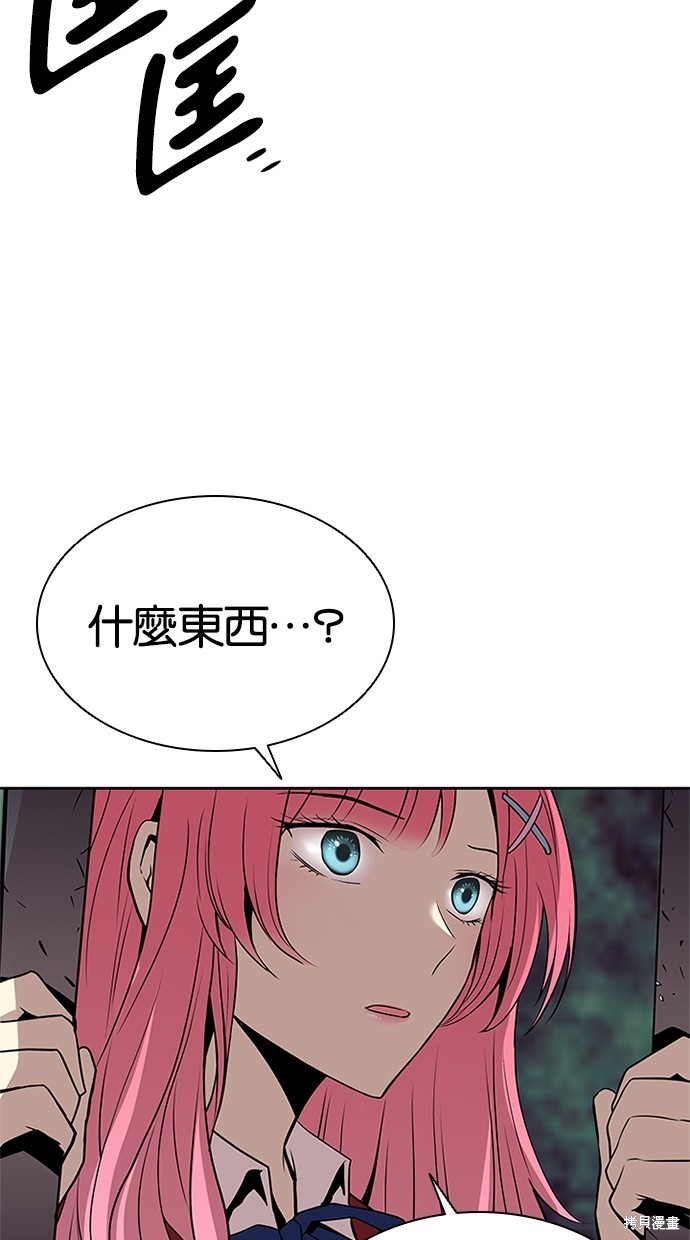 反派绝杀漫画49话