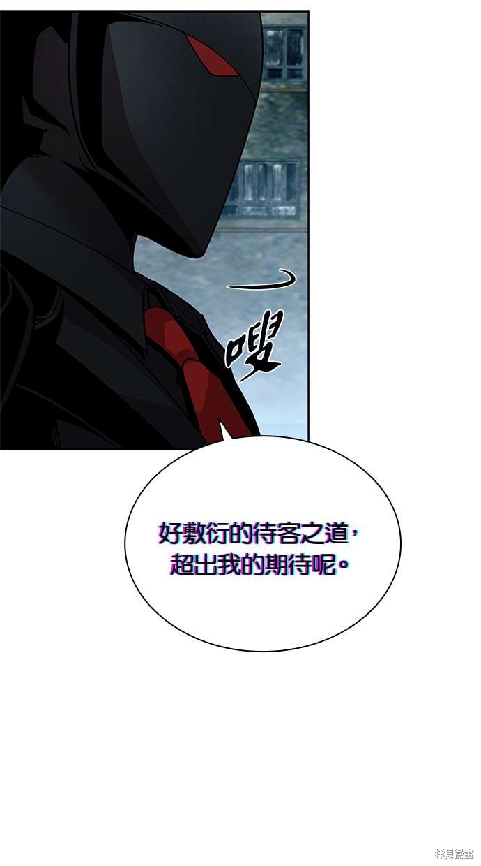反派绝杀漫画60话
