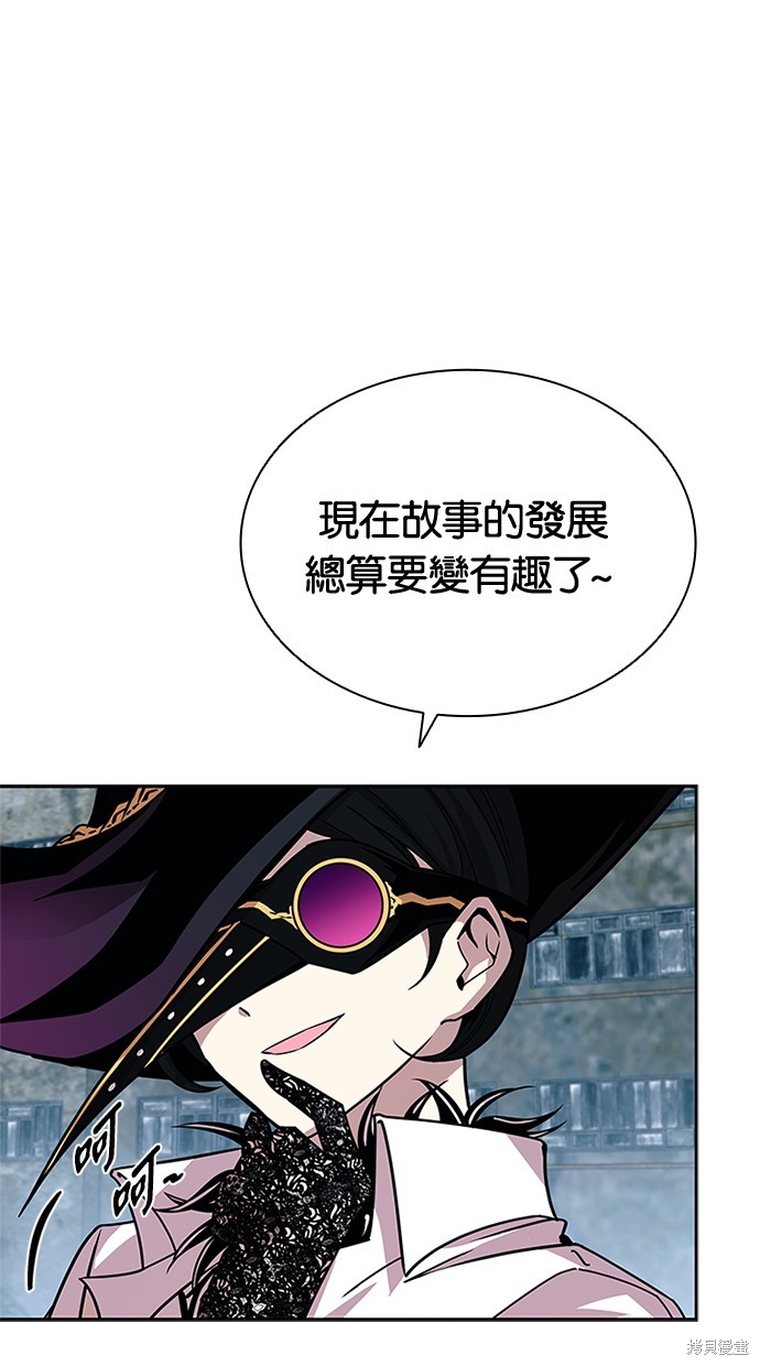 反派绝杀漫画60话